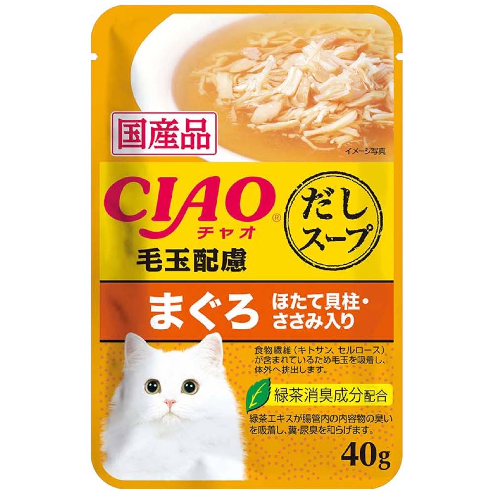 "10% OFF: Ciao Clear Soup Chicken Fillet, Maguro & Scallop with Fiber Pouch Cat Food 40g x 16"